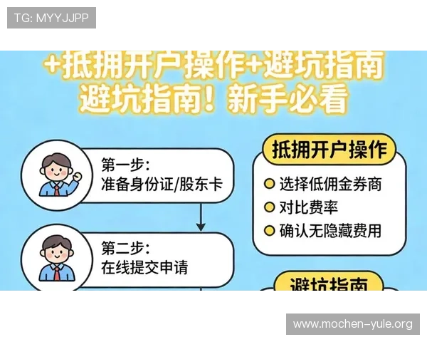 欧博网站开户步骤流程指南，逐步指导用户完成注册与账号激活